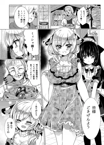 [Suzunone Rena] Ushi Kan Fhentai - Page 2