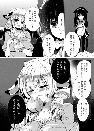 [Suzunone Rena] Ushi Kan Fhentai - Page 4