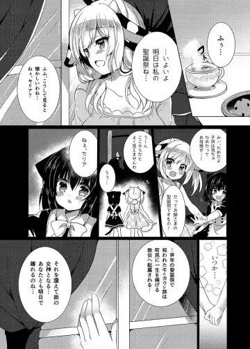 [Suzunone Rena] Ushi Kan Fhentai - Page 5
