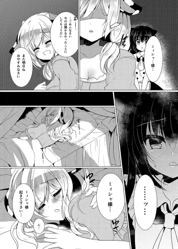 [Suzunone Rena] Ushi Kan Fhentai - Page 6
