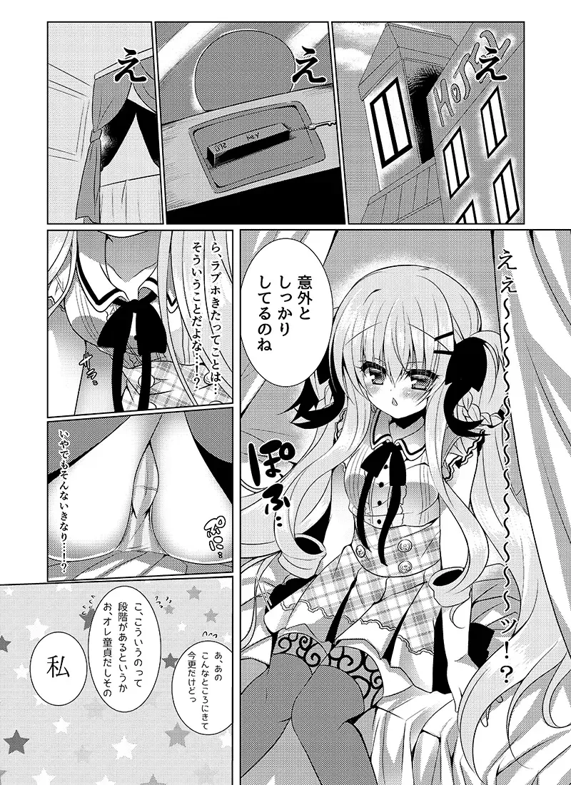 [Suzunone Rena] Chocolat x Kanojou Fhentai - Page 11