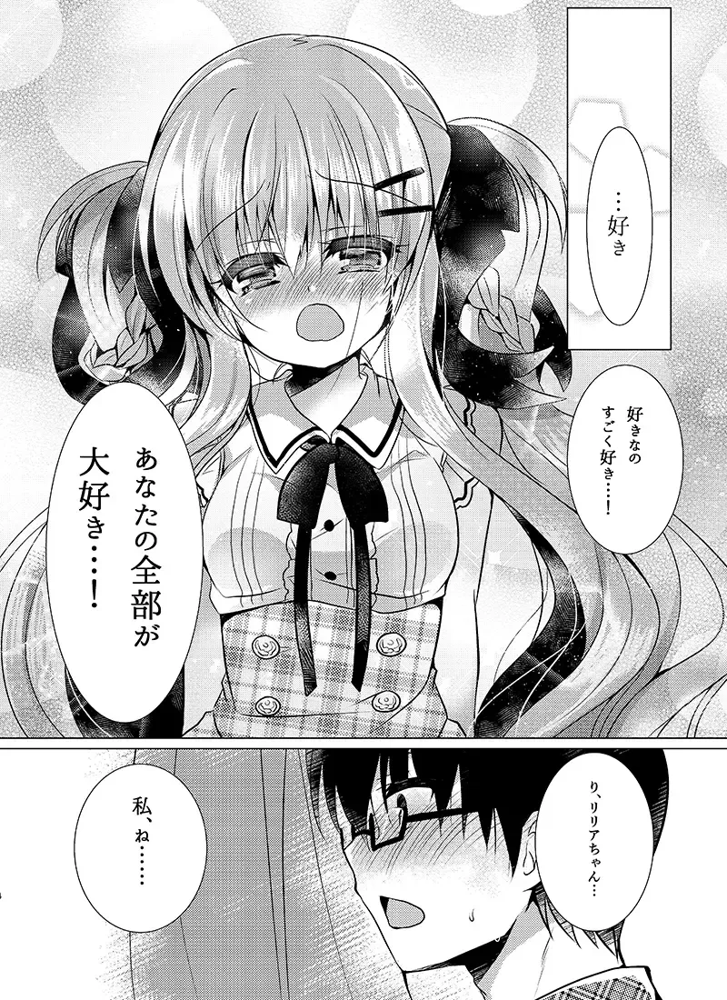 [Suzunone Rena] Chocolat x Kanojou Fhentai - Page 13