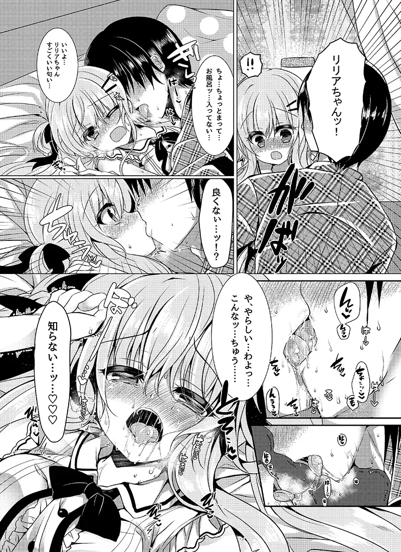 [Suzunone Rena] Chocolat x Kanojou Fhentai - Page 15