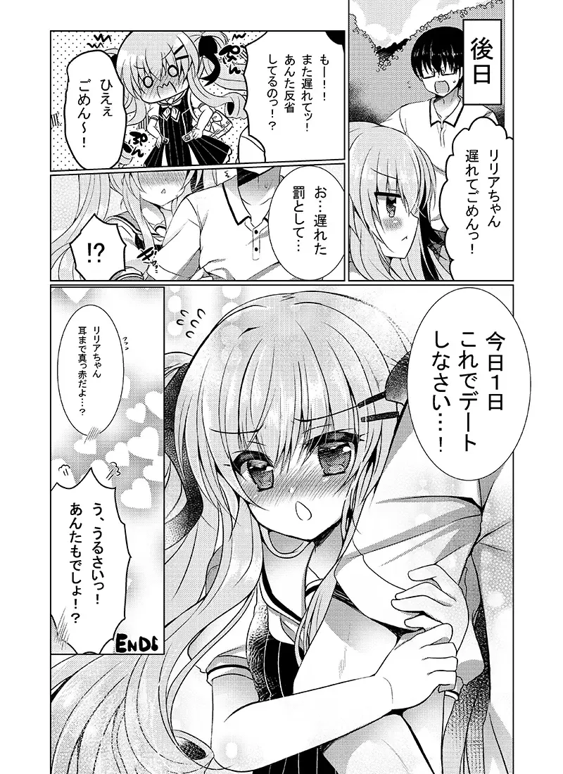 [Suzunone Rena] Chocolat x Kanojou Fhentai - Page 25
