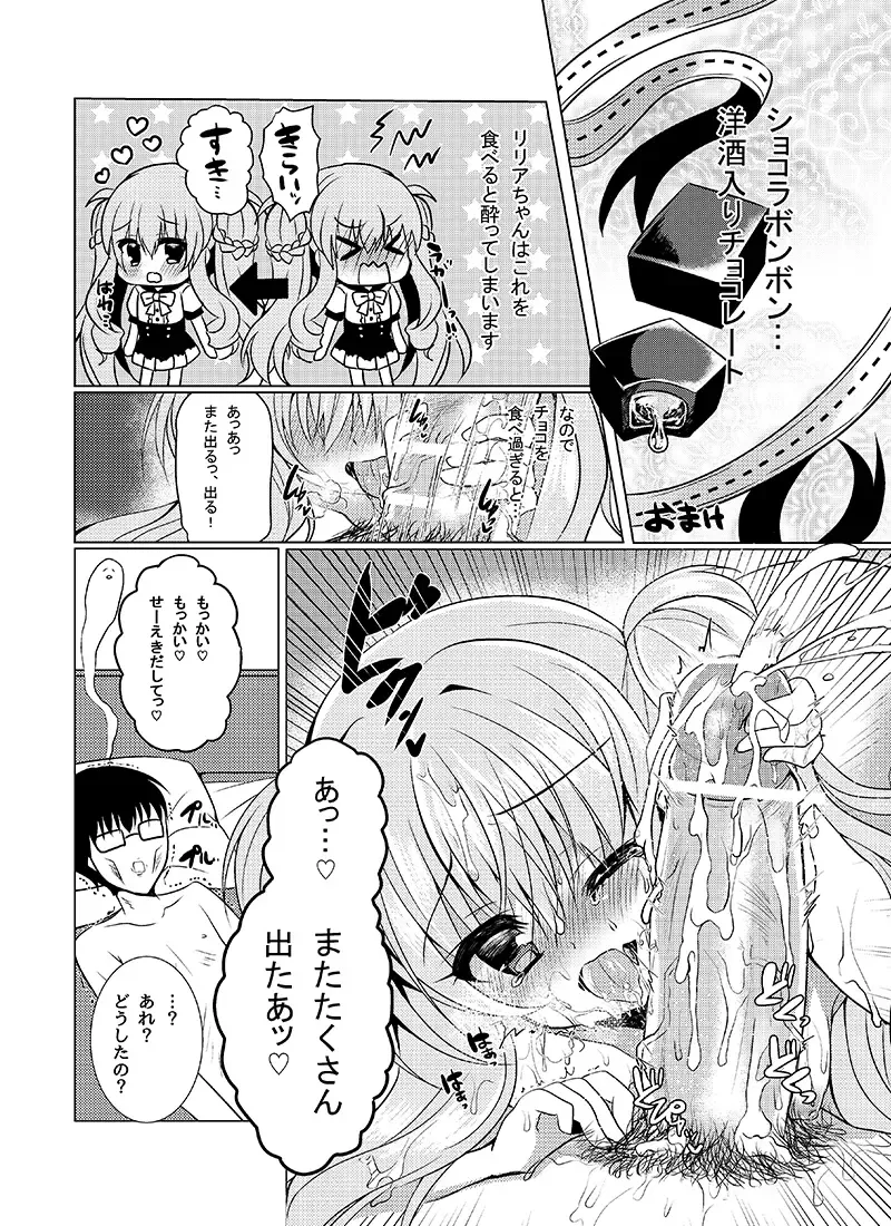 [Suzunone Rena] Chocolat x Kanojou Fhentai - Page 27