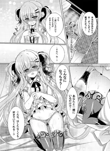 [Suzunone Rena] Chocolat x Kanojou Fhentai - Page 14