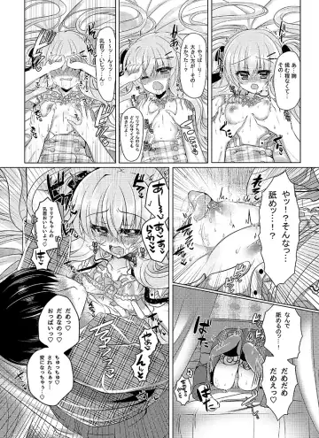 [Suzunone Rena] Chocolat x Kanojou Fhentai - Page 17