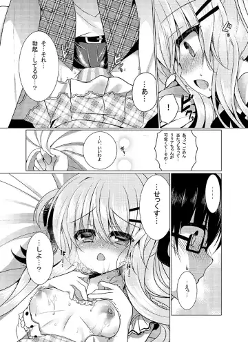 [Suzunone Rena] Chocolat x Kanojou Fhentai - Page 18