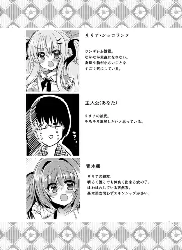 [Suzunone Rena] Chocolat x Kanojou Fhentai - Page 2