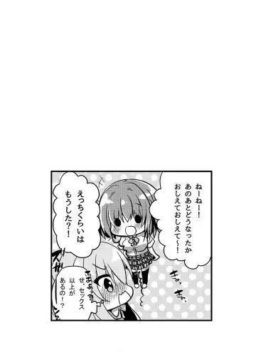 [Suzunone Rena] Chocolat x Kanojou Fhentai - Page 26