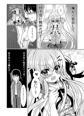 [Suzunone Rena] Chocolat x Kanojou Fhentai - Page 4