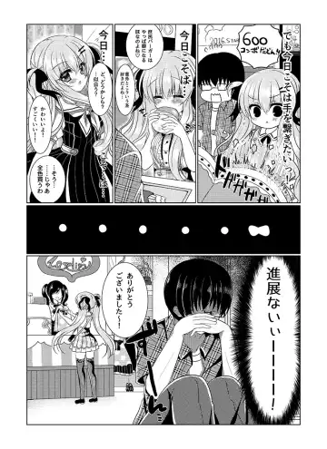 [Suzunone Rena] Chocolat x Kanojou Fhentai - Page 5