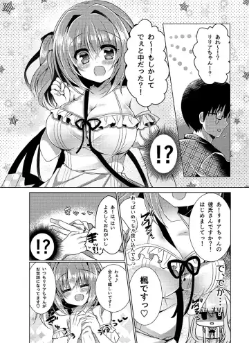 [Suzunone Rena] Chocolat x Kanojou Fhentai - Page 6
