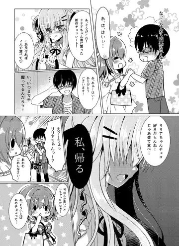 [Suzunone Rena] Chocolat x Kanojou Fhentai - Page 7