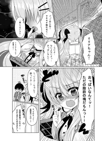 [Suzunone Rena] Chocolat x Kanojou Fhentai - Page 8