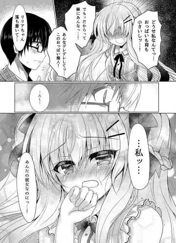 [Suzunone Rena] Chocolat x Kanojou Fhentai - Page 9