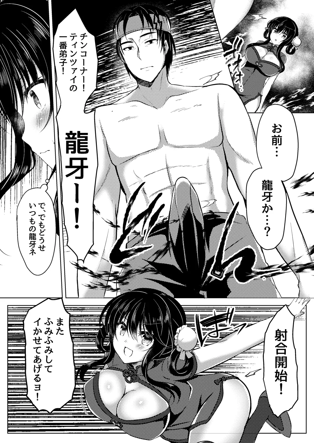 [Suzunone Rena] Tenkaichi Chinpo budokai Fhentai - Page 13