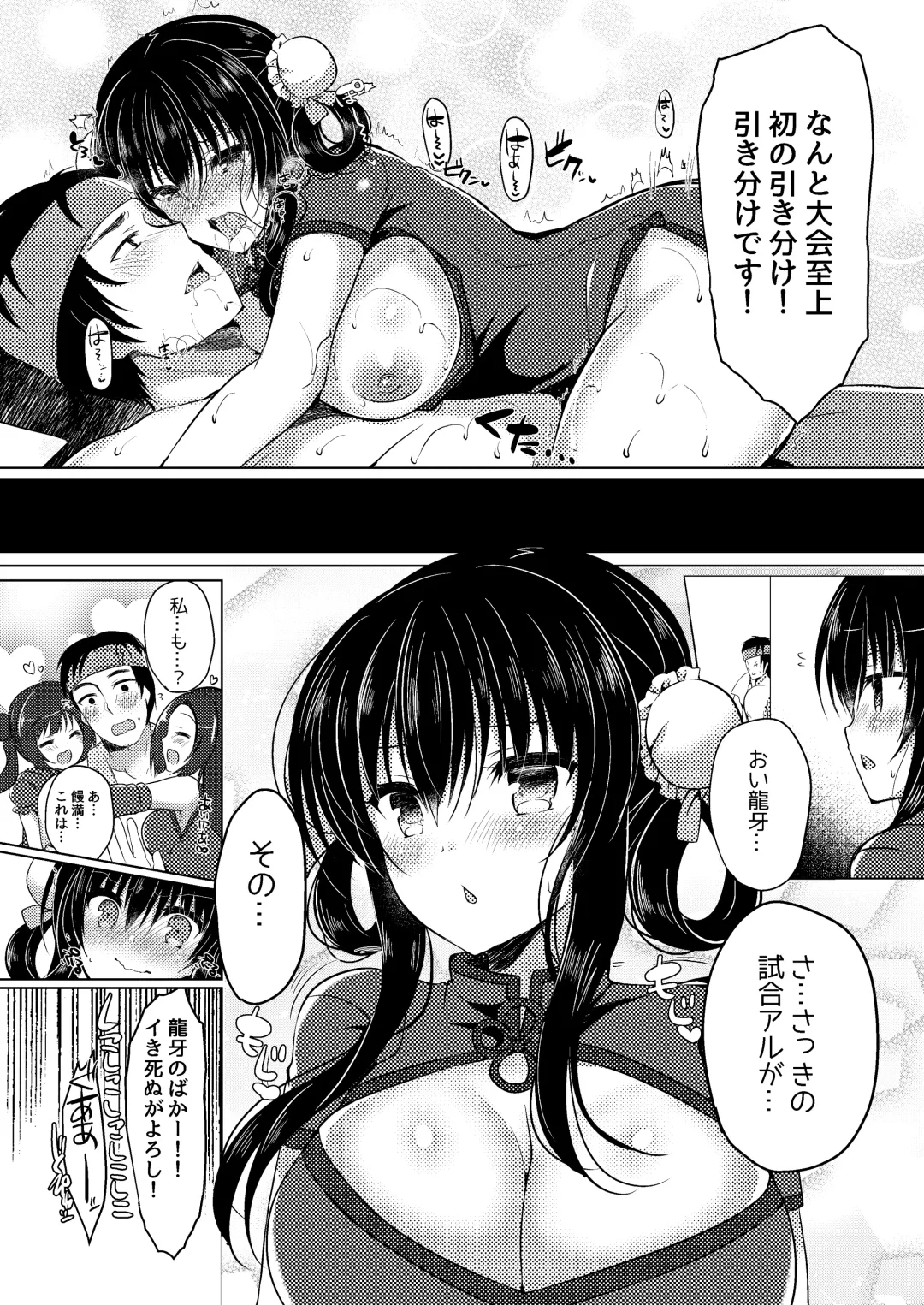 [Suzunone Rena] Tenkaichi Chinpo budokai Fhentai - Page 25