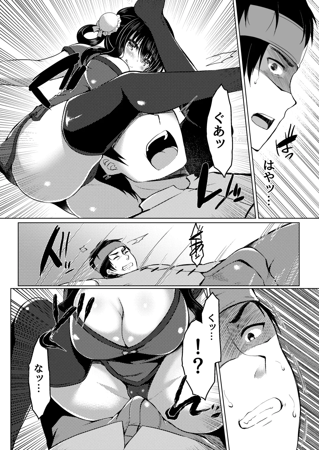 [Suzunone Rena] Tenkaichi Chinpo budokai Fhentai - Page 5