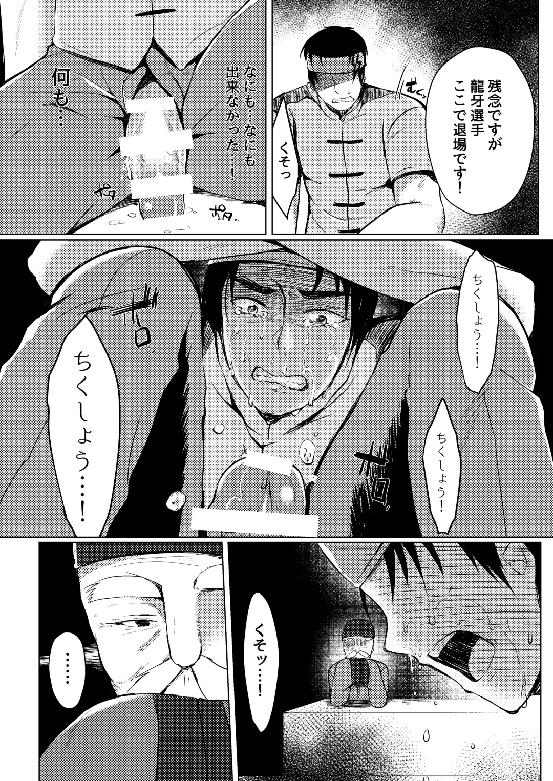 [Suzunone Rena] Tenkaichi Chinpo budokai Fhentai - Page 9