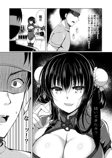 [Suzunone Rena] Tenkaichi Chinpo budokai Fhentai - Page 3