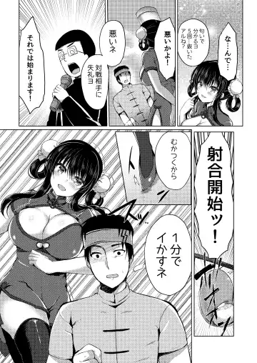 [Suzunone Rena] Tenkaichi Chinpo budokai Fhentai - Page 4