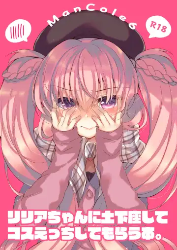 Read [Suzunone Rena] Lilia-chan ni Dogeza Shite Cos Ecchi Shite Morau Hon. - Fhentai