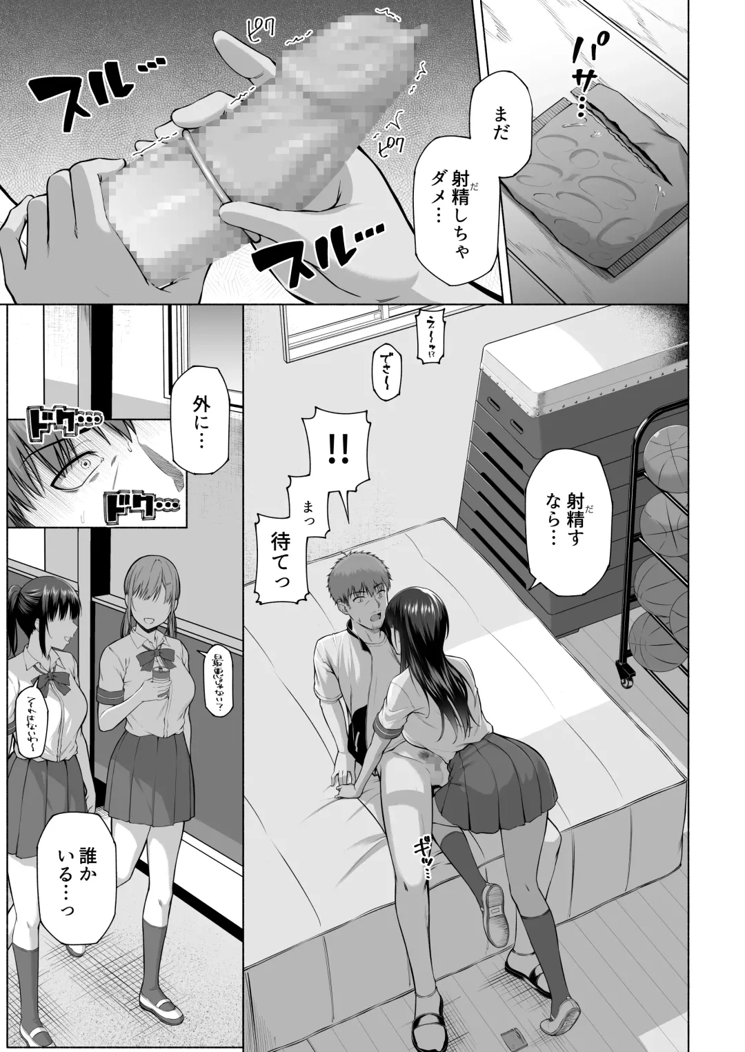 [Arima Kouichi] Suieibu no Mukuchi de Otonashii Tsukishima-san wa H ni Kyoumi Shinshin 3 Fhentai - Page 12