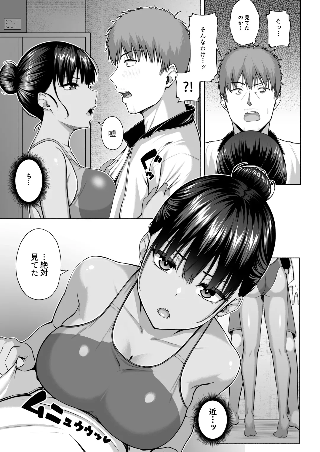 [Arima Kouichi] Suieibu no Mukuchi de Otonashii Tsukishima-san wa H ni Kyoumi Shinshin 3 Fhentai - Page 22