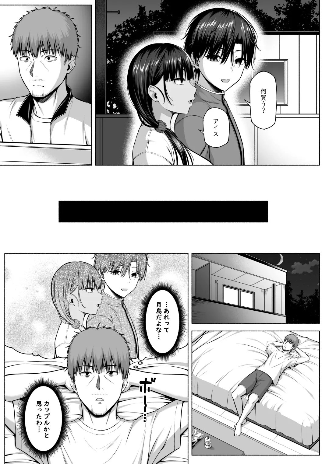 [Arima Kouichi] Suieibu no Mukuchi de Otonashii Tsukishima-san wa H ni Kyoumi Shinshin 3 Fhentai - Page 34