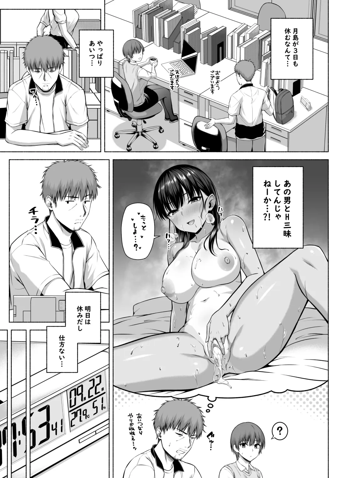 [Arima Kouichi] Suieibu no Mukuchi de Otonashii Tsukishima-san wa H ni Kyoumi Shinshin 3 Fhentai - Page 38