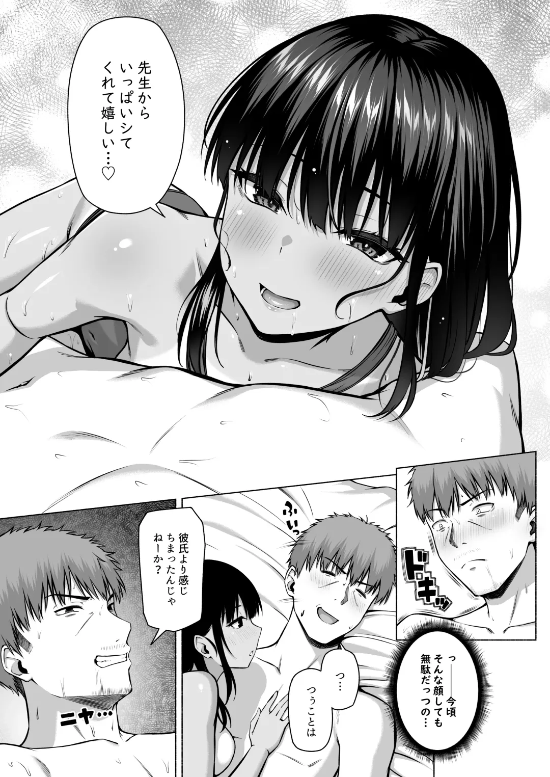 [Arima Kouichi] Suieibu no Mukuchi de Otonashii Tsukishima-san wa H ni Kyoumi Shinshin 3 Fhentai - Page 60