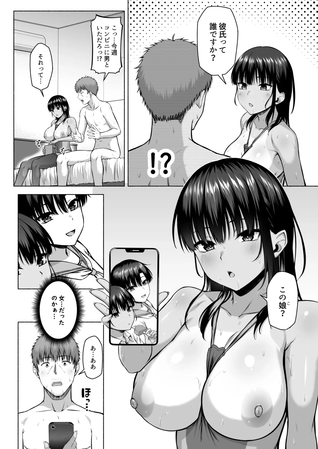 [Arima Kouichi] Suieibu no Mukuchi de Otonashii Tsukishima-san wa H ni Kyoumi Shinshin 3 Fhentai - Page 61