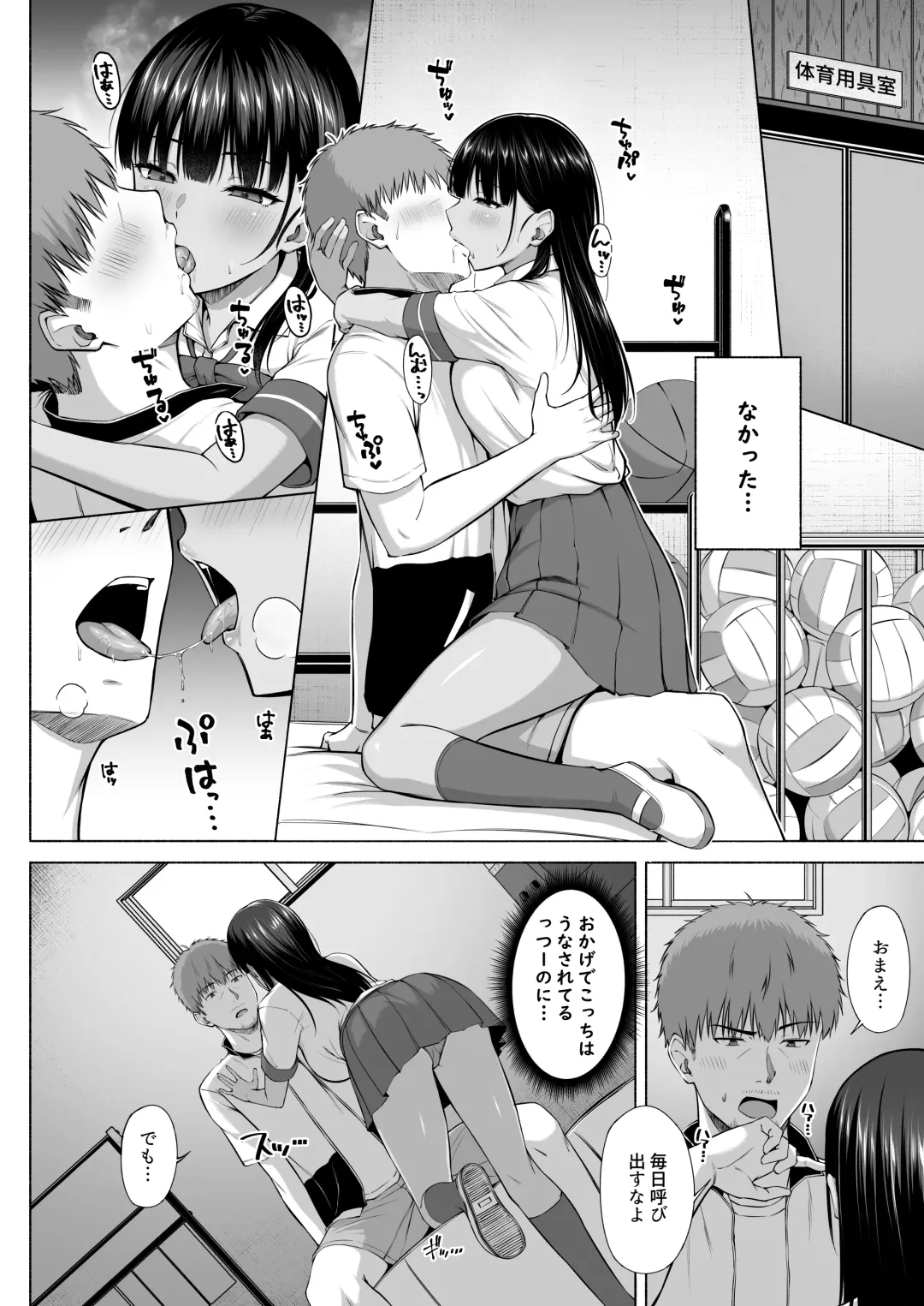 [Arima Kouichi] Suieibu no Mukuchi de Otonashii Tsukishima-san wa H ni Kyoumi Shinshin 3 Fhentai - Page 7