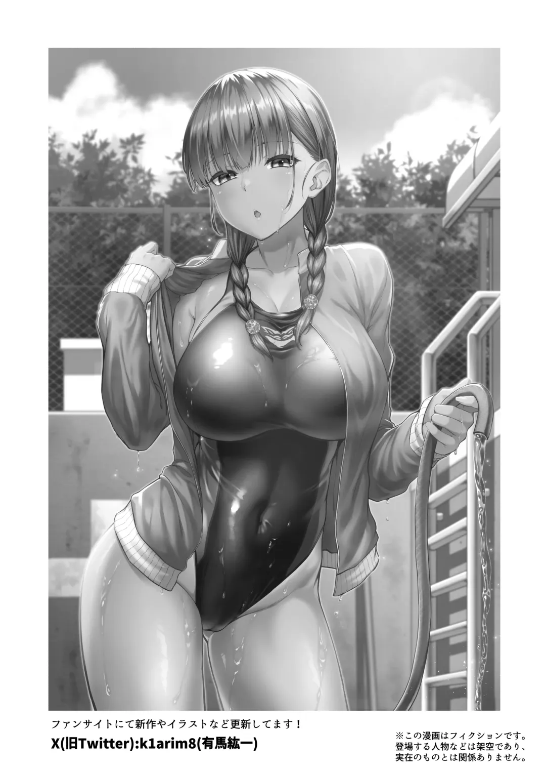 [Arima Kouichi] Suieibu no Mukuchi de Otonashii Tsukishima-san wa H ni Kyoumi Shinshin 3 Fhentai - Page 72