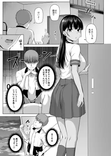 [Arima Kouichi] Suieibu no Mukuchi de Otonashii Tsukishima-san wa H ni Kyoumi Shinshin 3 Fhentai - Page 18