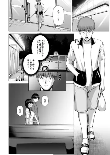 [Arima Kouichi] Suieibu no Mukuchi de Otonashii Tsukishima-san wa H ni Kyoumi Shinshin 3 Fhentai - Page 33