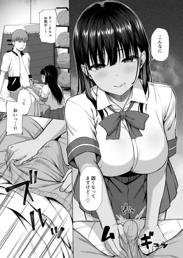 [Arima Kouichi] Suieibu no Mukuchi de Otonashii Tsukishima-san wa H ni Kyoumi Shinshin 3 Fhentai - Page 8
