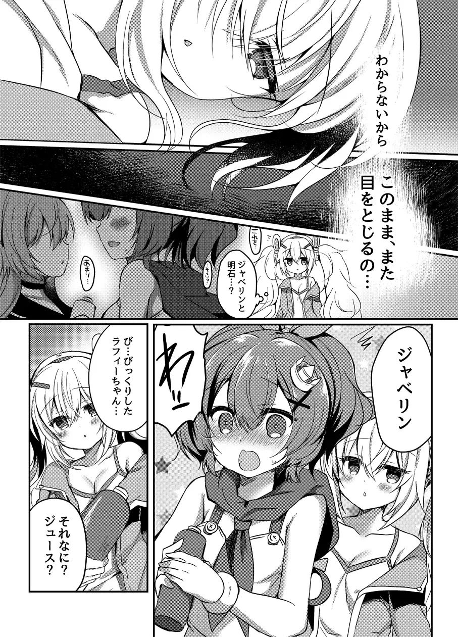 [Suzunone Rena] Yumemiru Usagi wa Nani o Miru? Fhentai - Page 10