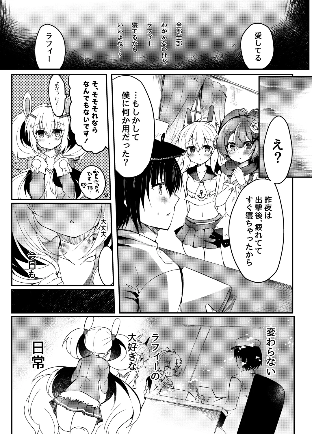 [Suzunone Rena] Yumemiru Usagi wa Nani o Miru? Fhentai - Page 27