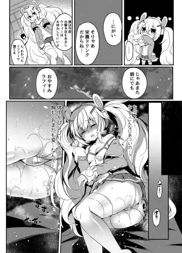 [Suzunone Rena] Yumemiru Usagi wa Nani o Miru? Fhentai - Page 12