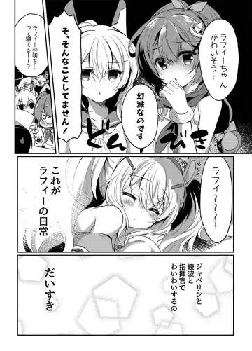 [Suzunone Rena] Yumemiru Usagi wa Nani o Miru? Fhentai - Page 7