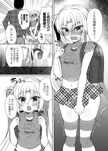 [Suzunone Rena] Namaiki Mesugaki ni Saimin Seisai! Fhentai - Page 2