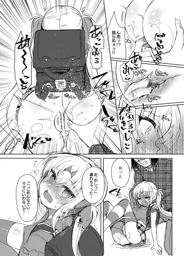 [Suzunone Rena] Namaiki Mesugaki ni Saimin Seisai! Fhentai - Page 4
