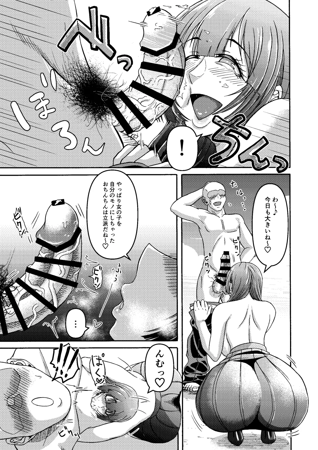 Zoku: Danjo Futari de Mujintou, Nani mo Okinai hazu mo Naku... Fhentai - Page 23