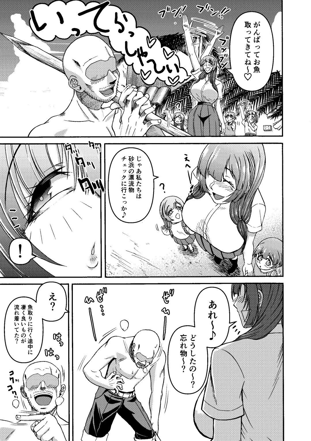 Zoku: Danjo Futari de Mujintou, Nani mo Okinai hazu mo Naku... Fhentai - Page 43