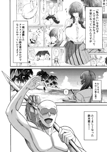 Zoku: Danjo Futari de Mujintou, Nani mo Okinai hazu mo Naku... Fhentai - Page 4