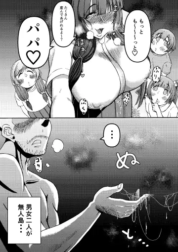 Zoku: Danjo Futari de Mujintou, Nani mo Okinai hazu mo Naku... Fhentai - Page 47