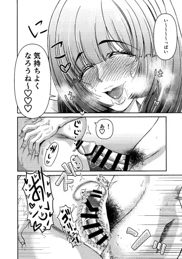Zoku: Danjo Futari de Mujintou, Nani mo Okinai hazu mo Naku... Fhentai - Page 8
