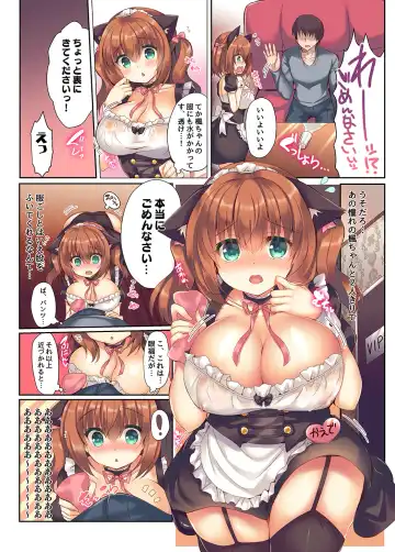 [Suzunone Rena] Kaede Maid ni Omakase! Fhentai - Page 3